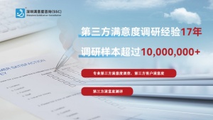 如何撰写供水企业第三方客户满意度综合调研报告