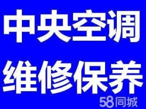 上海中央空调维修保养|冷水机组维保|螺杆式冷水机组维保