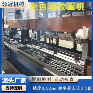 扁钢铜板校直机板材扭曲校正机钢板矫直机