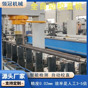 油缸管校直机石油钻杆气胀轴管矫直机辊轴滚筒校直机