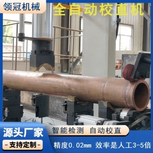 不锈钢管冶金粉末管校直机钛合金棒铜管矫直机