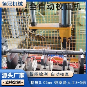 热处理轴矫直机方钢六角钢校直机减速机轴驱动轴校直机