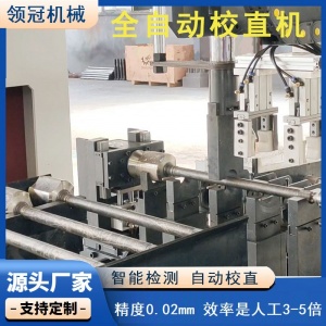 球笼半轴校直机 法兰轴球头拉杆校直机曲轴螺栓校直机