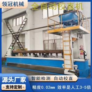 石油钻杆校直机泵轴油缸管校直机钎杆丝杆自动校直机