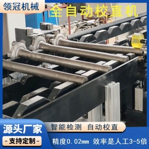 热处理矫直机毛坯轴锻造轴校直机汽车半轴法兰轴校直机