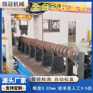 螺旋钻杆校直机油泵轴钎杆自动校直机珩磨管油缸管矫直机