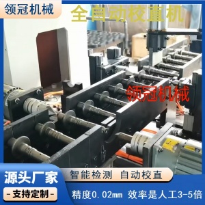 齿轮电机轴校直机键传动轴法兰轴校直机棒料轴类矫直机