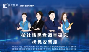 第三方如何开展居民满意度调查工作
