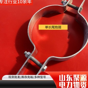 加工抱箍 山东厂家 Q235材质 扁铁镀锌单长尾抱箍 现货 