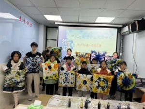 苏州三六六社会实践:青少年非遗古法扎染手工体验小课堂招募中