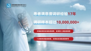 数字医疗时代 医院满意度调查揭示就医新痛点