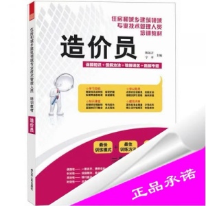造价员技能培训班