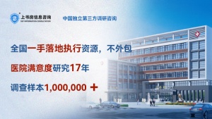 解锁优质医疗背后的秘密：医院满意度调查