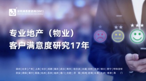 客户见证：第三方满意度调查助力我们实现全面蜕变