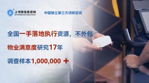 物业公司客户满意度调研：电话执行方法论与策略优化