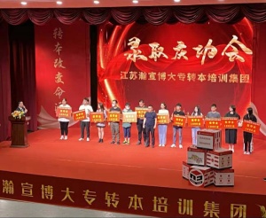 无锡瀚宣博大专转本全面解析五年制各年级高职生备考攻略