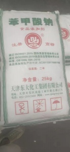 苯甲酸钠生产厂家 CAS号:532-32-1 山东总代理