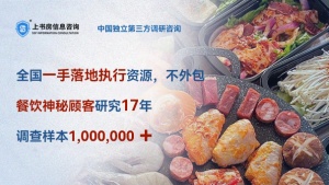 上书房信息咨询神秘顾客：餐饮连锁店的“秘密武器”