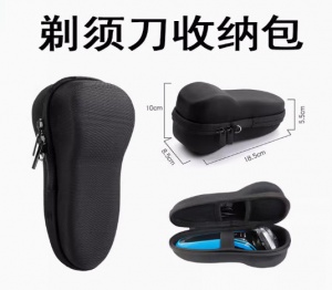 泉州EVA硬壳剃须刀包装盒便携