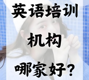 苏州高中英语培训辅导提优家教补习
