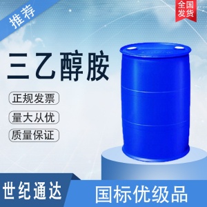 三乙醇胺价格 国标优级品 一手货源品质保证