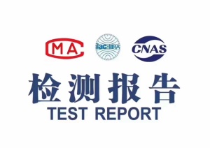 软件产品通用应用软件嵌入式软件测试服务