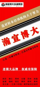 淮安瀚宣博大五年制专转本辅导班针对所有学校及专业开课
