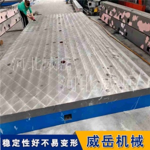 T型槽铸铁平台铸造完成后的形态和使用技巧