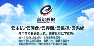 哈尔滨服务器托管