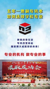 江苏瀚宣博大专转本连锁培训不负韶华砥砺前行
