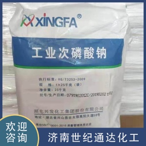次磷酸厂家 山东代理 品质保证