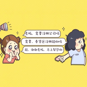 上海x商贸有限公司 一般纳税人
