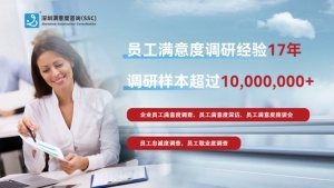 员工满意度调查智变：企业管理新维度