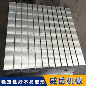 T型槽装配平台河北实力厂家 电机试验平台1级精度