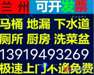 兰州专业水管漏水专业内窥镜仪器检测