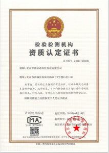 cqc B级机房检测认证