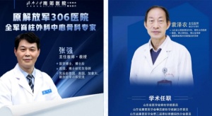 京鲁名医定期坐诊南郊医院脊柱外科，健康生活触手可及