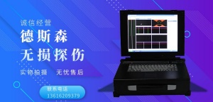 口碑好的金属缺陷探伤检测
