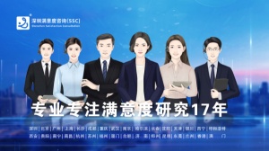满意度调查问卷：从数据采集到改进闭环