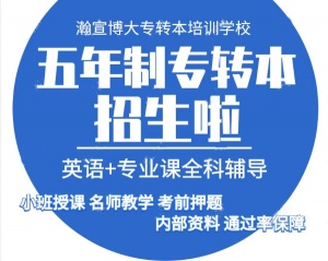 随淮安瀚宣博大看金陵科技学院财务管理五年制专转本详情