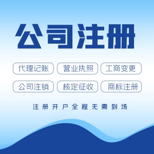 北京xx医疗科技有限公司 公司工商税务正常，法人随时变更