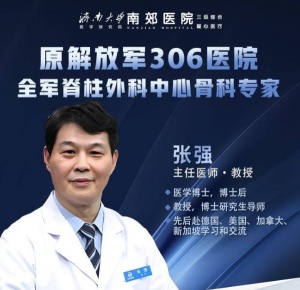 北京脊柱骨科名医坐诊济南南郊医院，邀您共赴健康之约！