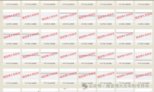 ​2025年江苏瀚宣博大五年制专转本：高分捷报！