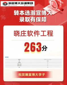 无锡瀚宣博大五年制专转本机电一体化可报学校和专业汇总