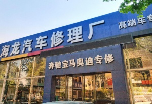 汽车变速箱维修要换什么