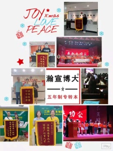 无锡瀚宣博大五年制专转本暑假班陪你全力冲击转本