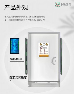 智能铁磁探测系统