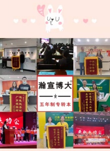 江苏无锡五年制专转本暑假班对零基础或提优针对性辅导