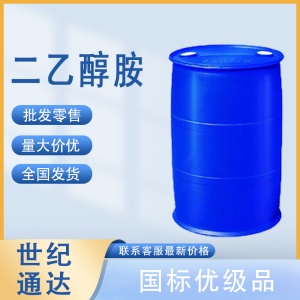 二乙醇胺厂家 一桶起订 全国可发