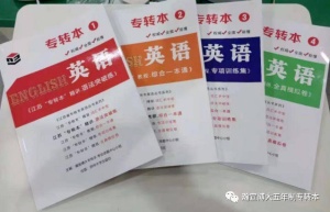 英语基础差就不要错过无锡瀚宣博大五年制专转本暑假集训营